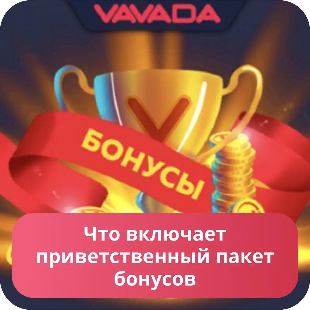 vavada